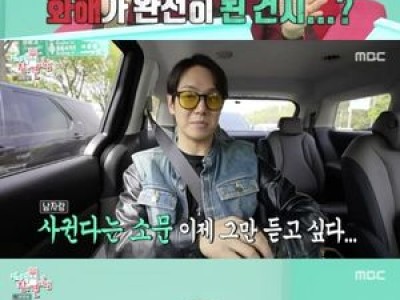 환희 루머에 속상함 토로해 팬들 걱정