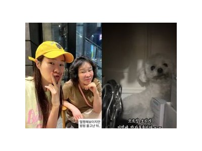 미자 반려견 건강에 불안 표출