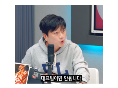 박문성 96 라인 은퇴설에 쓴소리 털어놓음
