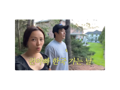 손태영 남편 권상우 한국 떠나는 날 감성 터짐
